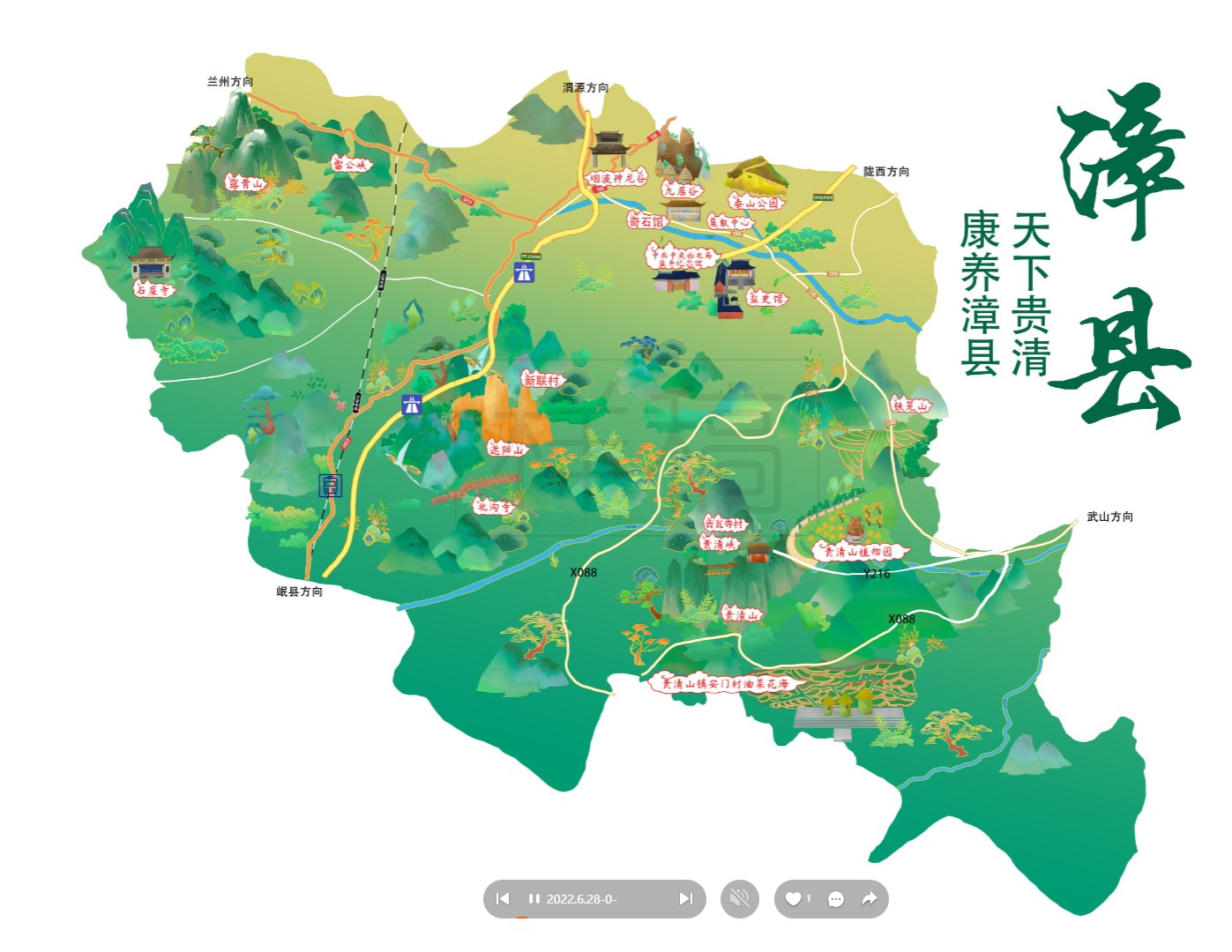杜集漳县手绘地图